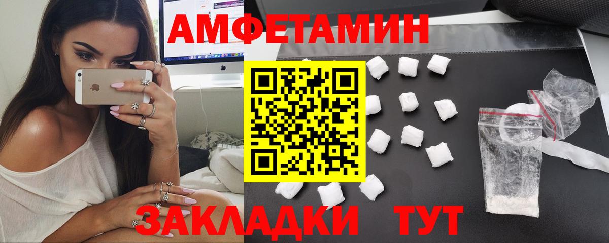 Наро-Фоминск  Амфетамин  Amphetamine  Амфетамин Розовый  Вход с VPN 
