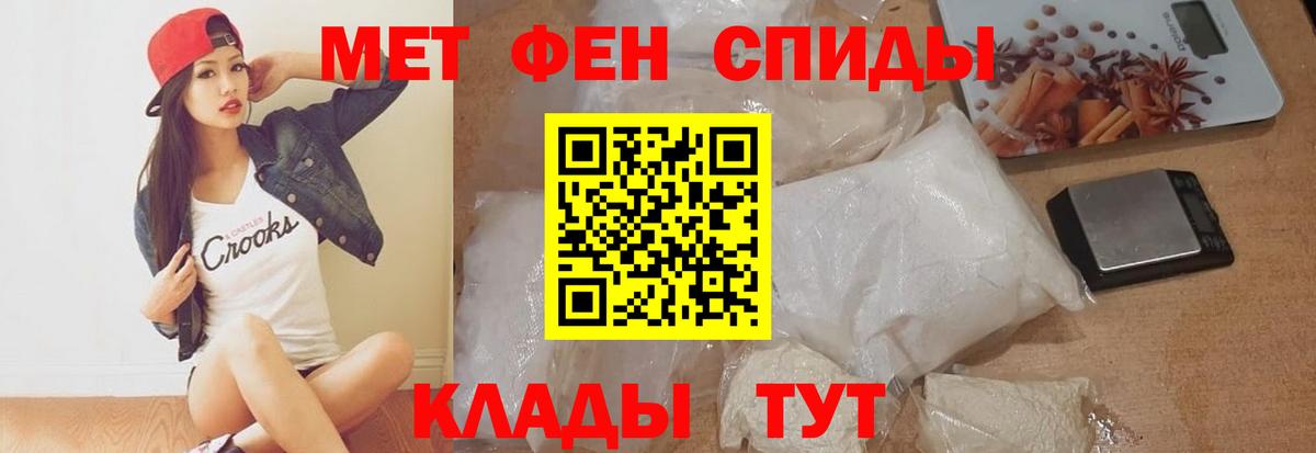 АМФЕТАМИН 98% Наро-Фоминск