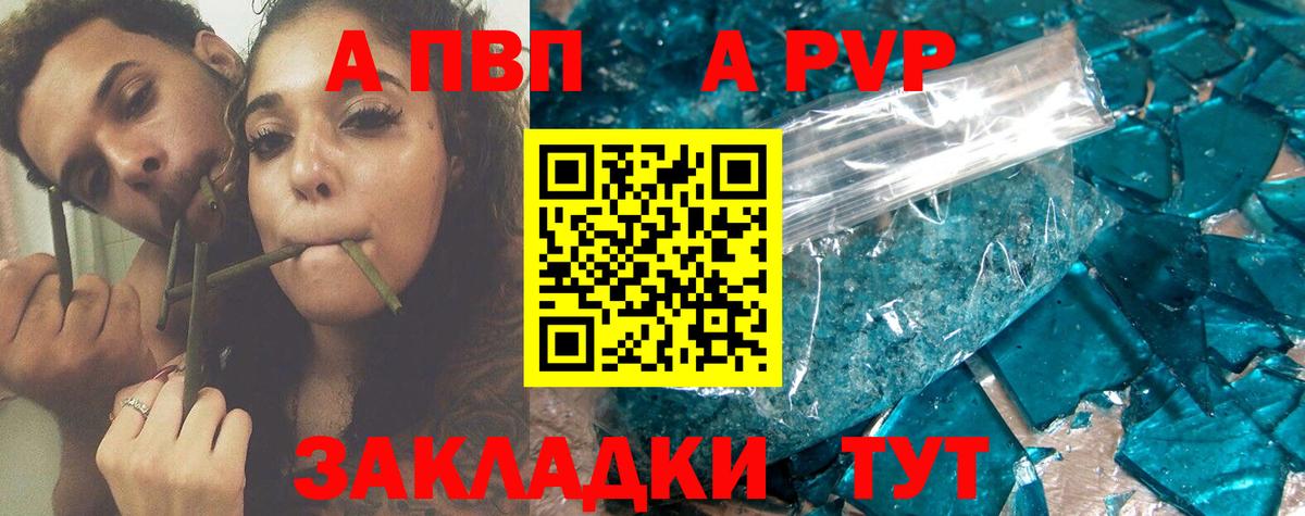 A-PVP СК Наро-Фоминск