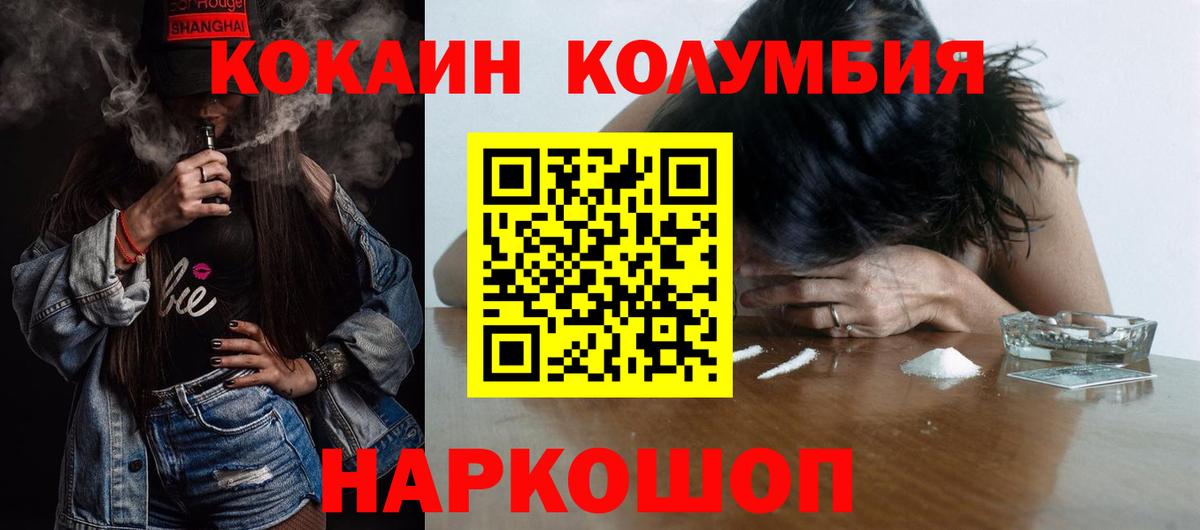 КОКАИН Перу Наро-Фоминск