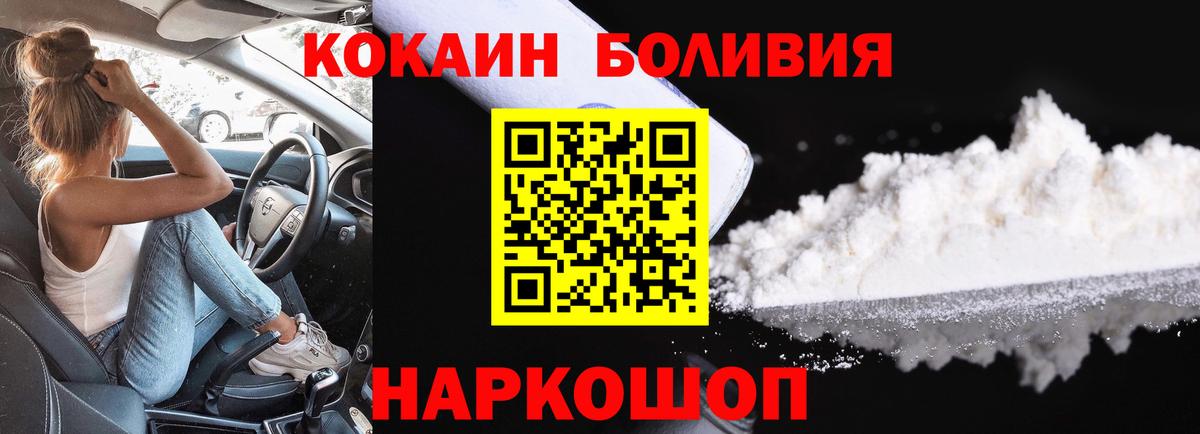 Наро-Фоминск  Cocaine Fish Scale  продажа наркотиков  КОКАИН  Кокаин Перу  Вход с VPN 