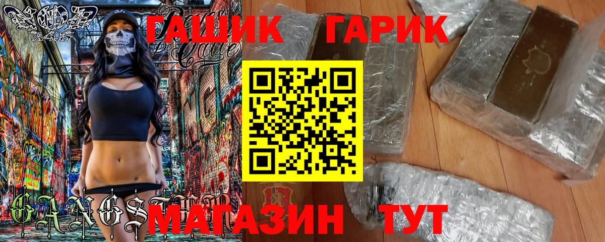 ГАШИШ  ГАШИШ Ice-O-Lator  Вход с VPN  Наро-Фоминск  ГАШ VHQ 