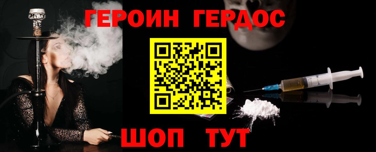 Наро-Фоминск  ГЕРОИН афганец  Вход с VPN 