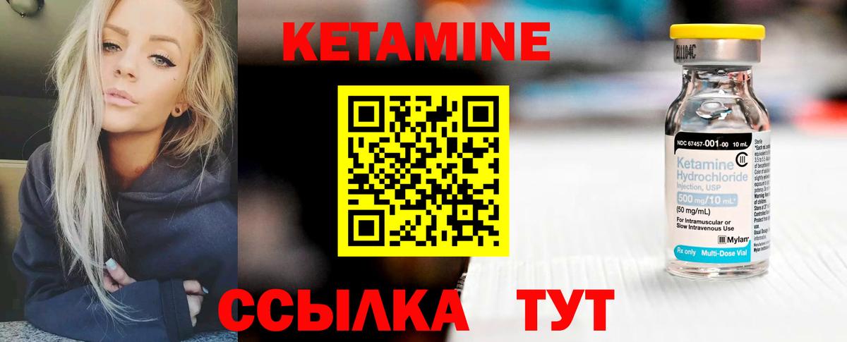 Кетамин VHQ  КЕТАМИН ketamine  Наро-Фоминск  Вход с VPN 