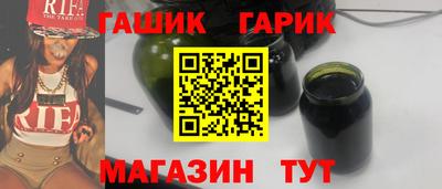 гашик Гай