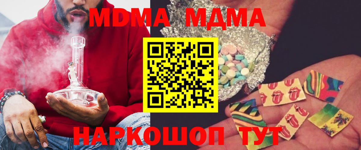 Наро-Фоминск  МДМА crystal  МДМА Molly  Вход с VPN 