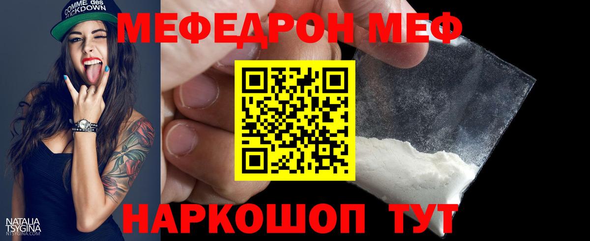 купить наркотики сайты  Меф mephedrone  Наро-Фоминск  Вход с VPN  МЯУ-МЯУ mephedrone  МЕФ 