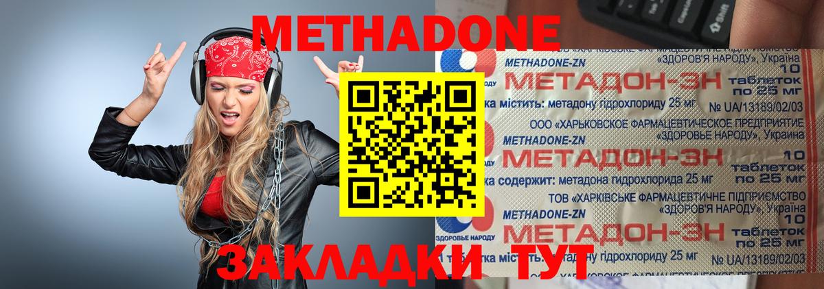 мориарти наркотические препараты  МЕТАДОН белоснежный  Вход с VPN  omg маркетплейс  Метадон мёд  Наро-Фоминск 