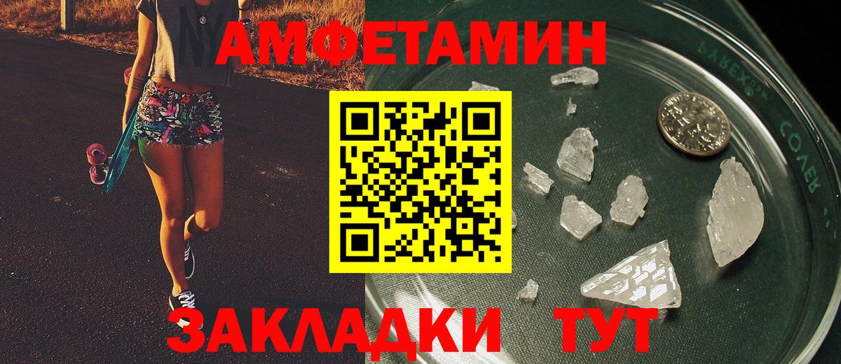 Метамфетамин пудра Наро-Фоминск