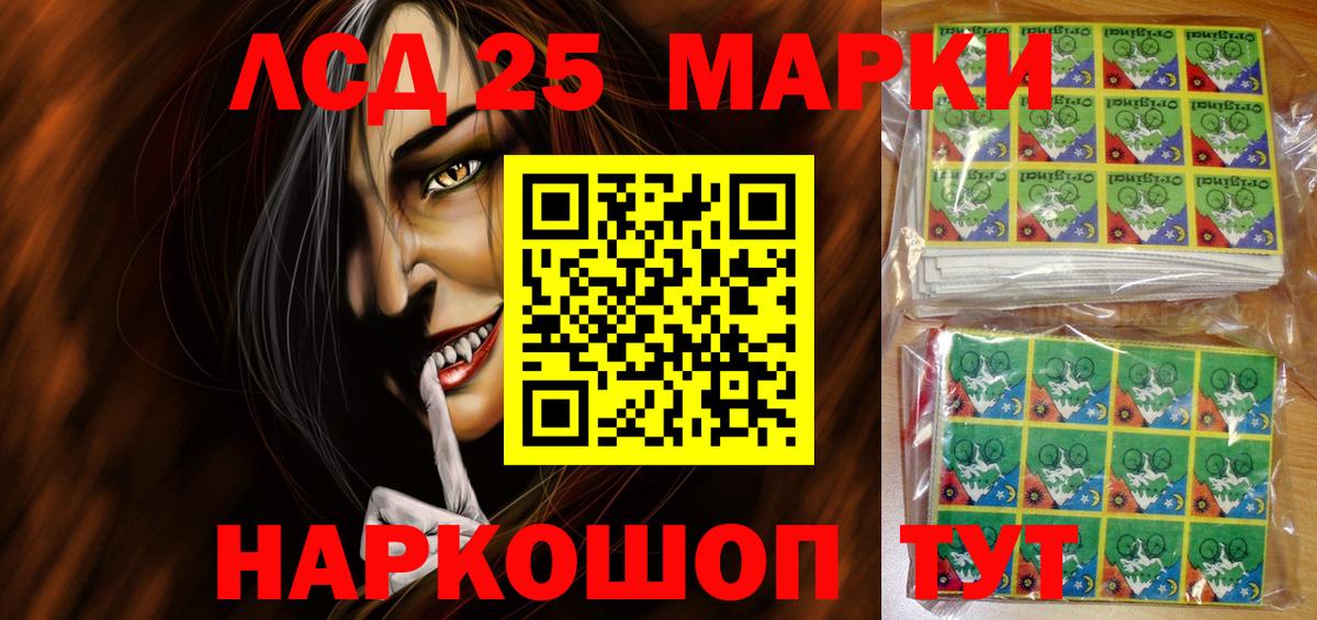 Марки 25I-NBOMe  Марки NBOMe 1500мкг  Вход с VPN  Наро-Фоминск 