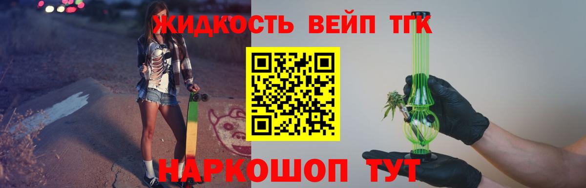 Дистиллят ТГК THC oil Наро-Фоминск