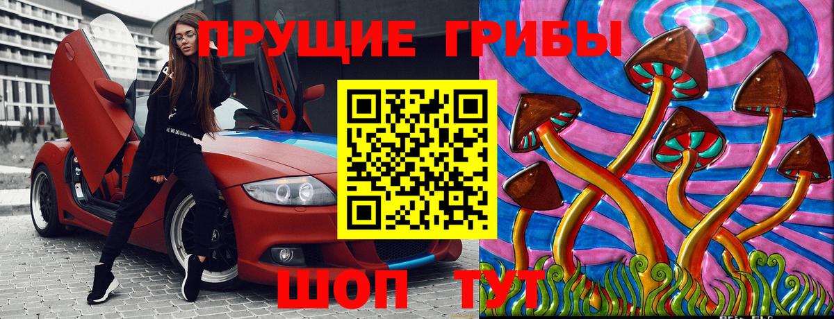 Псилоцибиновые грибы Magic Shrooms  как найти закладки  Наро-Фоминск  Вход с VPN 