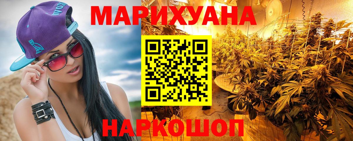 Бошки марихуана план Наро-Фоминск